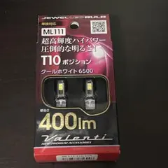 Valenti ML111 T10 LEDバルブ 400lm ポジションのサムネイル