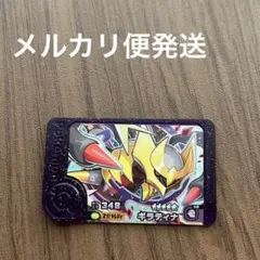 ポケモンフレンダ ギラティナ