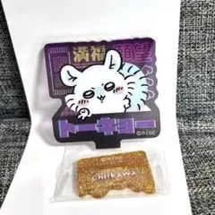 トーキョーちいかわ アクリルスタンド モモンガ アクスタ