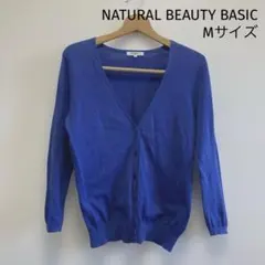 NATURAL BEAUTY BASIC 青 カーディガン M