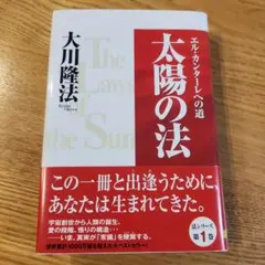 2025年最新】エル・カンターレの人気アイテム - メルカリ