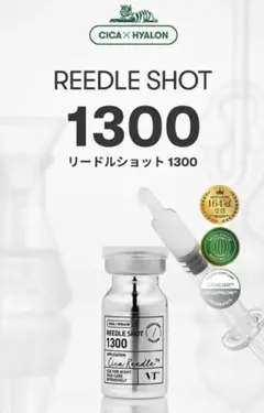 【新品未開封】VT リードルショット 1300のサムネイル