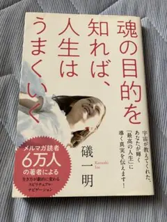 2026年最新】礒一明の人気アイテム - メルカリ