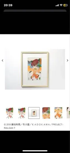 2026年最新】御坂美琴 浮世絵の人気アイテム - メルカリ