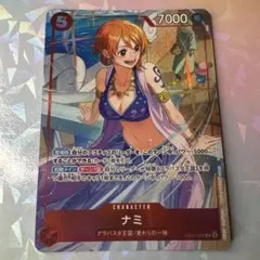 ナミ EB03-006 Vol. 4プロモ マッチングバトル #H