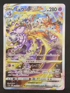 2026年最新】ミュウツーVSTAR sarの人気アイテム - メルカリ