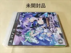 超次元ゲイムネプテューヌ PS3