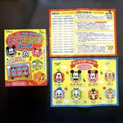 Disney Disneyキャラクターズ　反対ことばカードのサムネイル