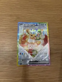 イーブイex SAR スカーレット&バイオレット ハイクラスパック テラスタル…