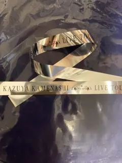 亀梨和也 FROM HERE 銀テープ　フル　銀テ１本