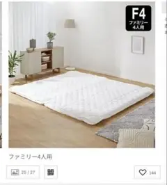 ロウヤ ファミリー用 敷きパッド 200x240cm