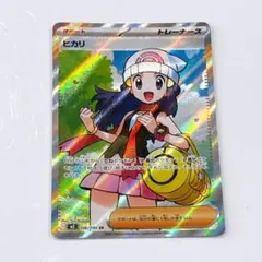 2025年最新】ヒカリ SRの人気アイテム - メルカリ