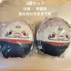 【 宿儺 2個 ② 】 呪術廻戦 ふわコロりん5 アニメイト 渋谷事変