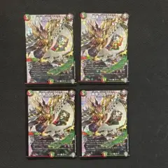 デュエルマスターズ　轟壊！切札MAX ホイル4枚セット