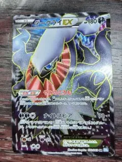 【美品値下げ】 ダークライEX BW4 SR 1ED 072/069 美品値下げ】 ダークライEX BW4 SR 1ED 072/069 - メルカリ