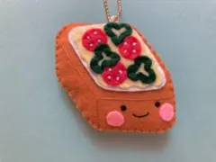 ハンドメイド　フェルトマスコット　ピザトースト