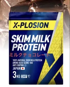 X-PLOSION スキムミルクプロテイン 3kgミルクチョコレート