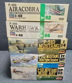中川 修様専用】ハセガワ1/144日本陸海軍機3機セット - メルカリ