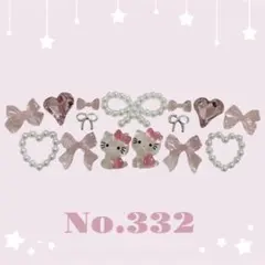 ネイルパーツセット No.332 キティちゃん ピンク リボン ガーリー 春