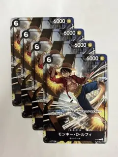 ワンピースカードゲーム モンキー・D・ルフィ【プロモ・P-035】4枚