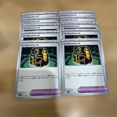 ポケカ ストームエメラルダ とくちゅうチョッキ 10枚セット
