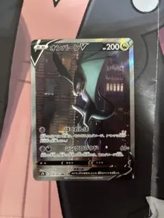 2025年最新】オンバーンv saの人気アイテム - メルカリ