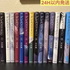 2025年最新】デビルズライン 14巻の人気アイテム - メルカリ