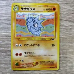 サナギラス ◇ 拡張パック第2弾 遺跡をこえて… - メルカリ