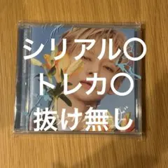 TXT セツナハナビ 初回限定メンバーソロジャケット盤 ヨンジュン