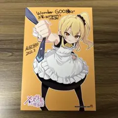 メスガキのいる喫茶店 WonderGOO 特典 ポストカードのサムネイル