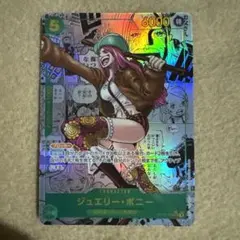 ジュエリー・ボニー SEC スーパーパラレル(コミパラ) OP12-118