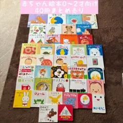 専用です 赤ちゃん0歳から 絵本まとめ売り 55冊 公文推薦図書 選定受賞