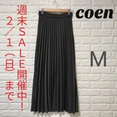 【美品未使用】コーエン プリーツスカート ロング マキシ丈 ゴム ダークグレー
