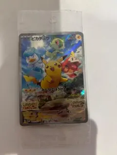 ピカチュウ：パッケージ版『ポケットモンスター スカーレット』『ポケットモンスター