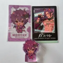NUカーニバル　モルフィスセット