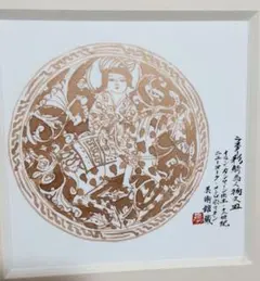 限定値下 額装済 希少 岡村吉右衛門 現代日本民窯地図 - メルカリ