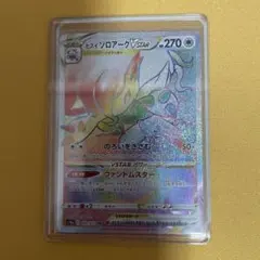 ヒスイゾロアークvstar HR