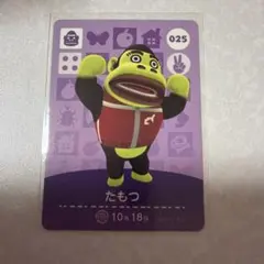どうぶつの森　amiiboカード　たもつ