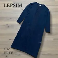 【LEPSIM】レプシィム　ニットロングカーディガン　F ダークネイビー
