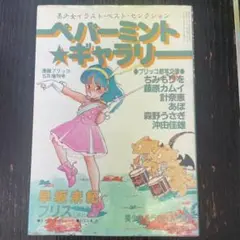 2025年最新】漫画ブリッコの人気アイテム - メルカリ