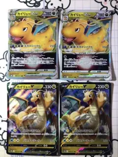 【Vセット】カイリューvstar v 各2枚　M