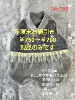 犬服　チワワ等小型犬　ハンドメイド　バルーンワンピ　Sサイズくらい