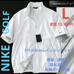 定価1.2万 NIKE GOLF FIT-Stormレインジャケット/L/新品