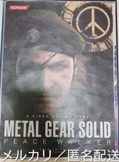 【非売品】メタルギアソリッド V ヴェノム スネーク B2 サイズ ポスター 非売品】メタルギアソリッド V ヴェノム スネーク B2 サイズ
