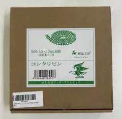 SHHG コンクリピン　精品工房　コンクリート　せいほう