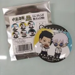 呪術廻戦　五条悟　夏油傑　ぷちめもっ!　缶バッジ　バスケver