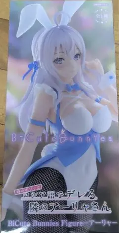 時々ボソッとロシア語でデレる隣のアーリャさん BiCute Bunniesのサムネイル