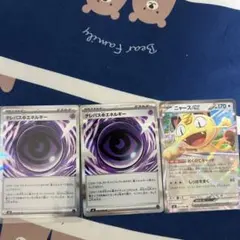 ポケカ★ニャースｅｘ★テレパス超エネルギー★テレパスちょうエネルギー★汎用カード