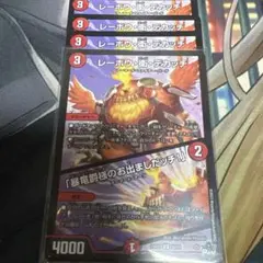 レーホウ衛デカッチ　「暴竜爵のお出ましだッチ！」　暴龍爵