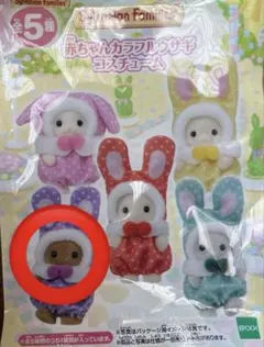 シルバニアファミリー　赤ちゃんカラフルウサギコスチューム　ブラウンウサギ